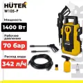 Мини-мойка HUTER W105-Р, 1400 Вт, 105 Бар, 342 л/ч, шланг – 5 м, подача воды: водопровод/емкость