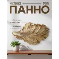 Панно настенное полистоун «Большая золотая рыбка. Вуалехвост», 31×19×11.7 см