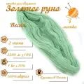 Нитки для ручного вязания (4 шт. 1кг/2300 м), пряжа двухниточная в пасмах (250-300 гр/шт.) 100% акрил (Весна)
