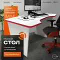 Игровой компьютерный стол SV-Line 120х68х75 белый с красным кантом