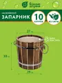 Запарник Банные Штучки, 10л, для бани и сауны, с вставкой, из липы