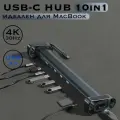 USB HUB 3.0 док-станция для ноутбука 10in1 / Type-C HDMI HUB для MacBook / USB Разветвитель с HDMI 4K 30 Гц, RJ-45 100 Мбит/С, USB 3.0x3, PowerDelivery 100W