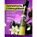 Полироль пластика авто GRASS Dashboard Cleaner ваниль (аэрозоль 750 мл)