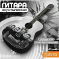 Гитара с принтом музыка Король и Шут (КиШ, русский рок, музыка, Горшок, Михаил Горшенев) - 713