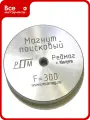Магнит поисковый Редмаг F300 (односторонний)