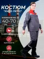 Костюм рабочий женский КМ-10 люкс