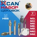 Набор цековок HSS, XCAN M3-M12, 7 шт.