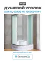 Душевой уголок River Don XL 90x90 MT 10000011744 с поддоном алюминий матовый хром Россия