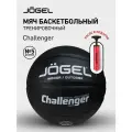 Баскетбольный мяч Jogel Challenger с насосом, цвет черный, размер 5