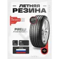 205/50 R17 Pirelli P7 Cinturato 89V TL (летние шины)