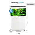 Тумба под аквариум Biodesign РИФ 80 (белая) 71*33*73 см