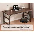Письменный стол, складной, усиленная конструкция, размер 100*40 см, цвет черный орех