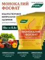 Монокалий фосфат (монофосфат калия) Буйские Удобрения, 5 кг (10шт по 0,5кг) для всех культур