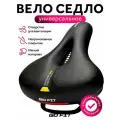 Сиденье для велосипеда GO FIT Soft Saddle, спортивное, универсальное со светоотражателем, мягкая сидушка, черный-желтый