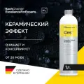 Koch-Chemie I KCX Ceramic Effect Shampoo - Ухаживающий шампунь с долговременным защитным эффектом (1 л)