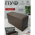 Пуф Честер тип 2, Венге/ТК коричневая с ящиком для хранения, пуф в прихожую, банкетка в прихожую, 74х27х42 см