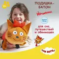 Мягкая игрушка подушка большая три кота Карамелька для снаа и обнимашек