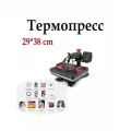 Термопресс плоский для сублимации для футболок, сумок, текстиля, ткани, металла и плоских поверхностей, для переноса рисунка на ткань плита 29х38см, не включает аксессуары