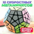 QiYi MoFangGe Megaminx QiHeng (S) (набор из 12 штук) Цветной пластик