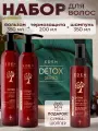 Набор подарочный EDEN DETOX Red Wine шампунь, бальзам, термозащита
