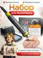 Набор для выжигания Sumsour, с насадками и деревянными дощечками