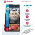Корм сухой MELWIN для котят всех пород до 1 года Нежная телятина Премиум 2,5 кг