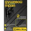 Трап для душа черный матовый под плитку, 500 мм c горизонтальным и поворотным выходом, из нержавеющей стали, с сухим и гидрозатвором ZEISSLER BAD555002BK