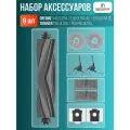 Набор аксессуаров для робот-пылесоса Dreame X40 Ultra Complete, X40 Pro, L50 Ultra AE / Trouver P50 Ultra, P50 Pro Ultra