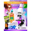 Микроскоп Первооткрыватель, детский, увеличение до 1200x, с фото- и видеосъемкой