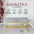 Банкетка обувница в прихожую, 90х35х55см