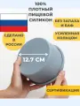 Силиконовая форма для выпечки круглая, форма для выпечки 12 см, силиконовая форма для торта бенто, форма для коржа