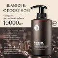 TS Кофейный шампунь, 500мл
