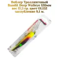 Воблер Bandit Walleye Deep 120F original цвет OL152 вес 17,5гр. заглубление 8.1 м.