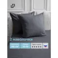 Наволочки 70х70 см, Страйп- Сатин, 2 шт, 100% хлопок, Графит