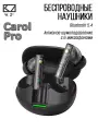 Наушники беспроводные KZ Carol Pro, шумоподавление, AAC/SBC/LDAC