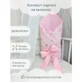 Конверт-одеяло демисезон детский на выписку с поясом 90х90 см.