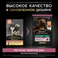Влажный корм Pro Plan пауч для собак с чувствительной кожей для мелких и карликовых пород (кусочки в соусе) Лосось, 85 г х 52 шт.