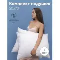 Комплект подушек 50х70 (2шт), чехол с бамбуковым волокном и сатиновым чехлом