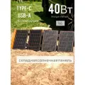 Солнечная батарея панель TypeC 40Вт быстрая зарядка ETFE ламинация для телефона, повербанка