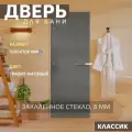 Дверь для бани Графит матовый. 1800х700 мм по коробке. Левая (петли слева)