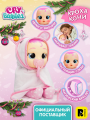Край Бебис. Игровой Набор Кукла Кони Кроха, плачущая, интерактивная, с аксессуарами. Cry Babies