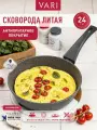 Сковорода литая 24 см, с антипригарным покрытием, PIETRA