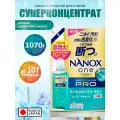 LION Nanox One Pro Высококонцентрированное жидкое средство для стирки белья, против загрязнений, неприятных запахов и изменений цвета, мягкая упаковка с крышкой 1070 г