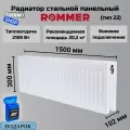 Радиатор стальной панельный 300х1500 боковое подключение Compact 22/300/1500 Сантехническая нить 20 м