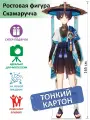 Скарамучча (Genshin Impact) Ростовая фигура вид 3, (Print100.ru)