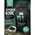 Кофе в зернах Samba Cafe Brasil Professional PRO Blend №1, средняя обжарка, 1 кг