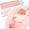 Испанская кукла для девочки Arias reborn, мини реборн, пупс, реалистичная, мягкая, мягконабивная, 40 см