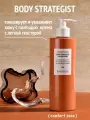 Крем Comfort Zone BODY STRATEGIST, тонизирующий, увлажняющий, 380мл