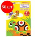 Комплект 50 шт, Набор для творчества Картина из цветного песка, В Африке, 2 самоклеящиеся основы 20х15 см, юнландия, 662369