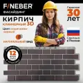 Фасадная панель FINEBER Дачный Кирпич Клинкерный 3D коричнево-черный, Фасайдинг KLINKER полипропиленовая для стен, 12 шт